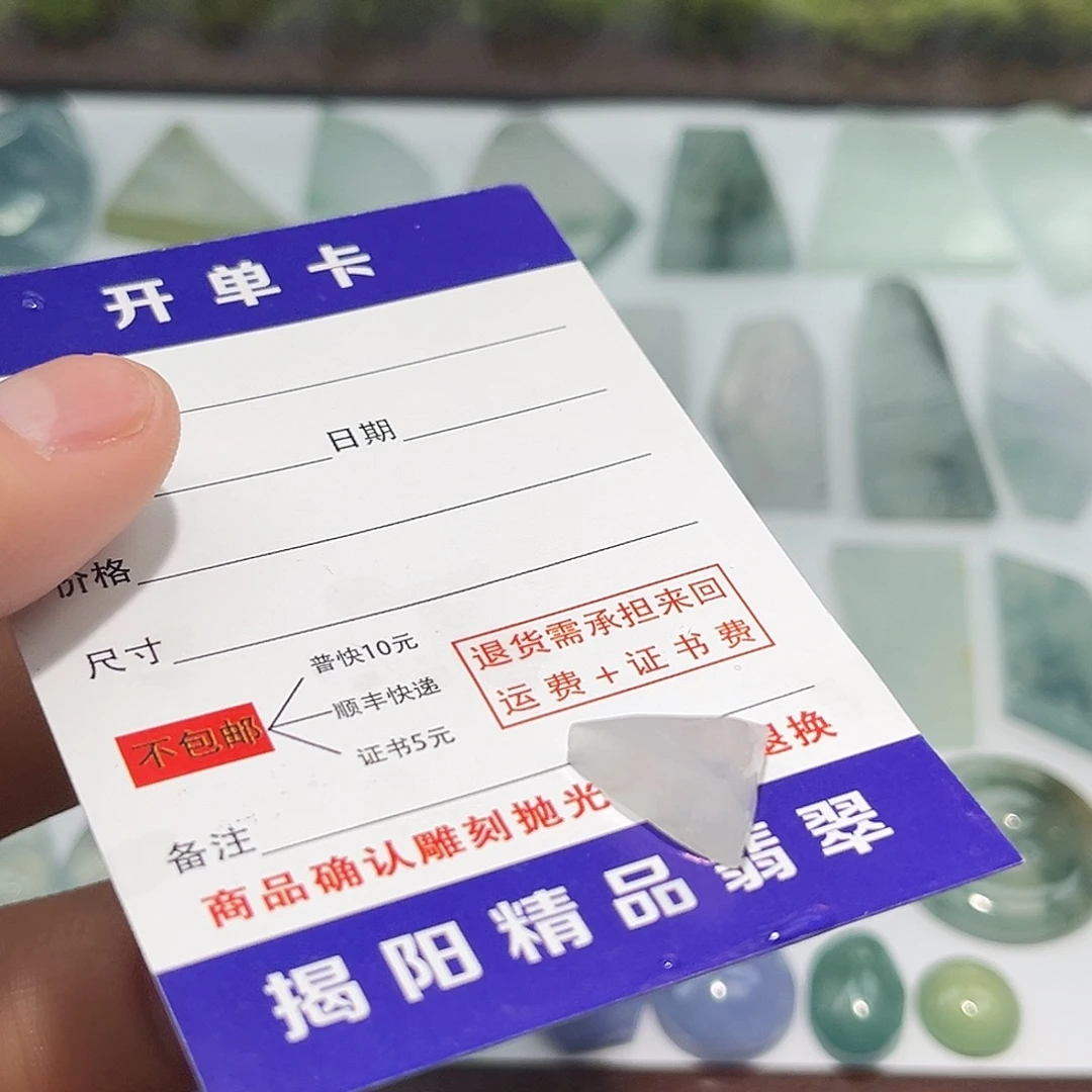 翡翠未镶嵌颈饰4899