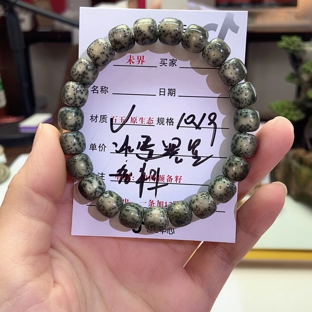 星月菩提手串89953599977889