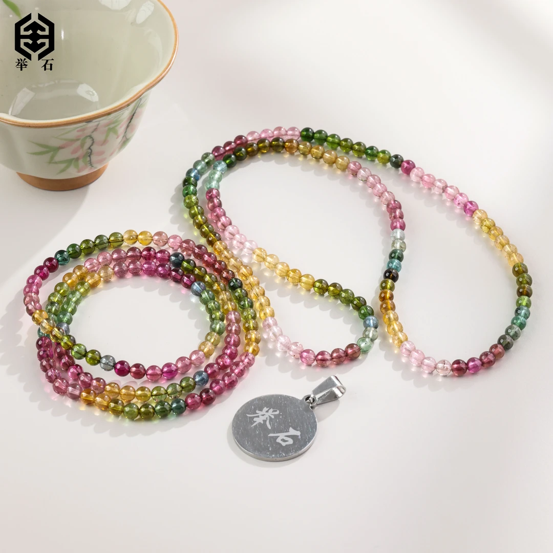 【举石精选】X11-H9-32碧玺珠串（一件/多样性发/约4mm+）G