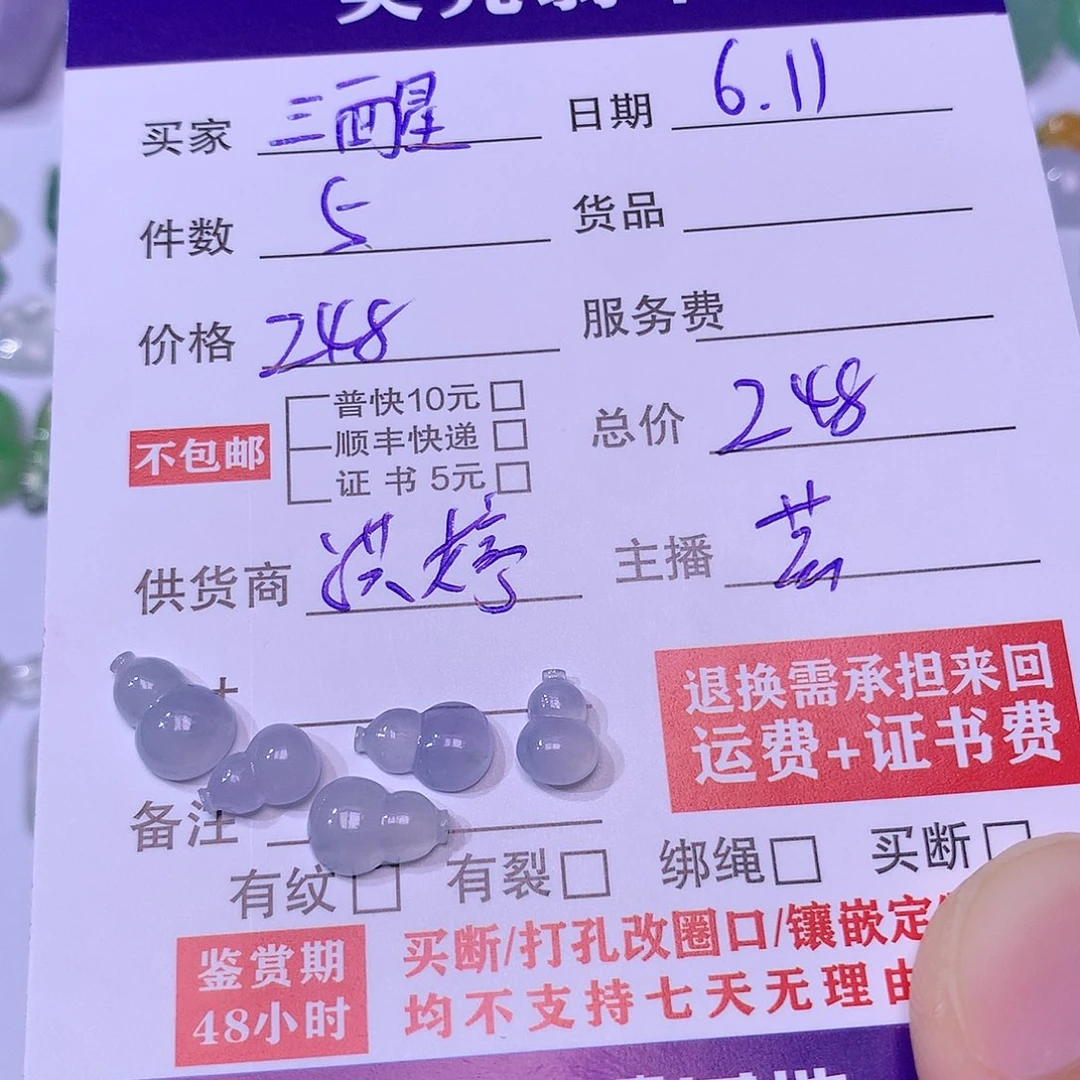 翡翠挂件未镶嵌三*