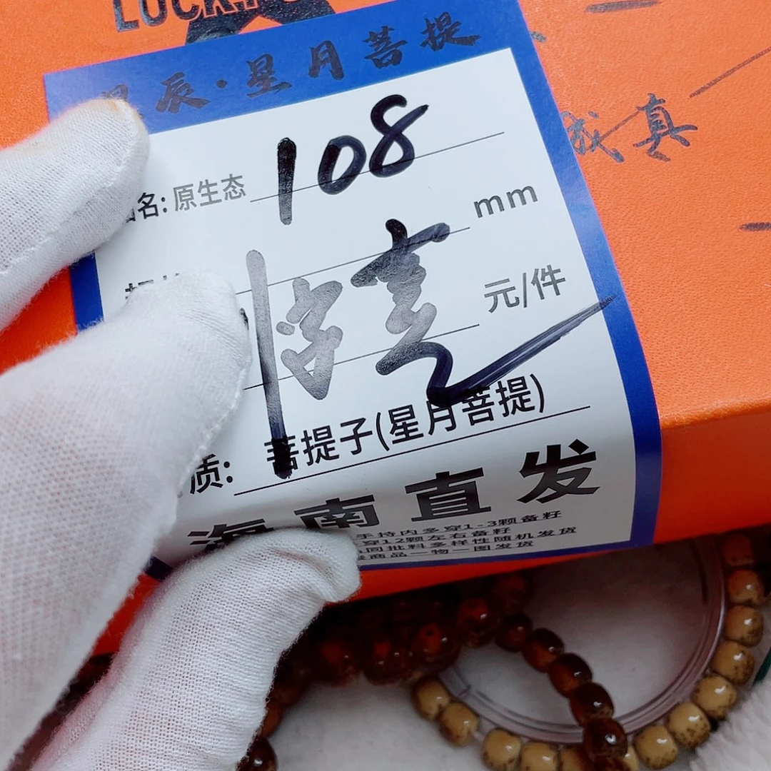 星月菩提手串76bbbbbbbbbbb