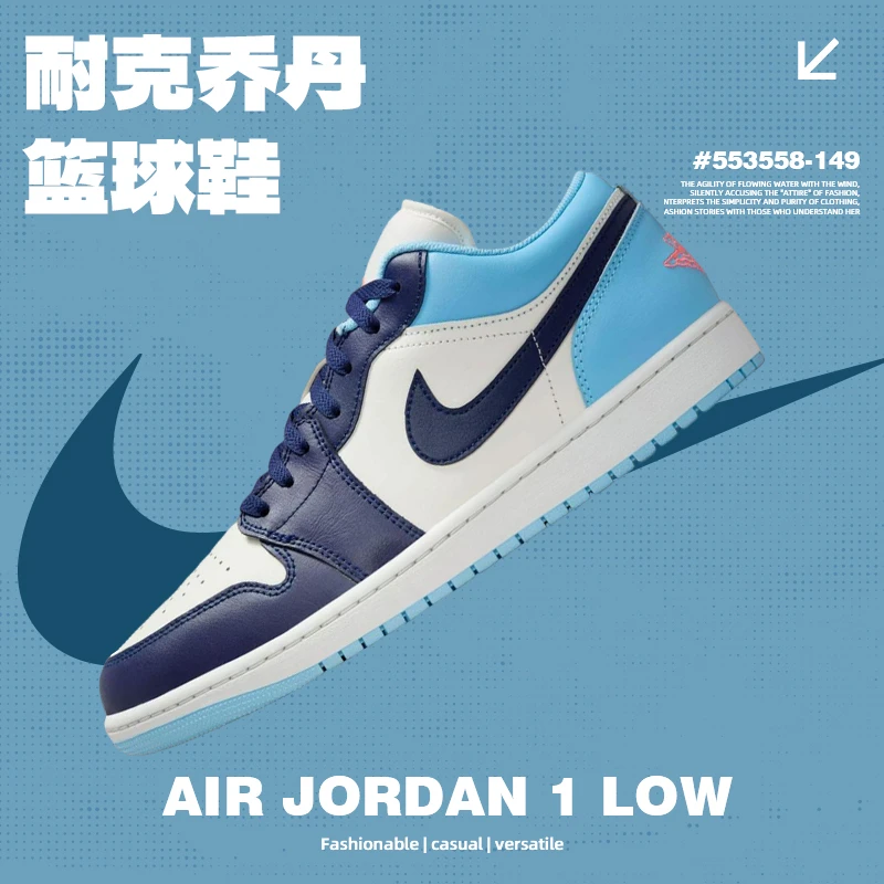 NIKE耐克男子AIR JORDAN 1 LOW篮球鞋553558-149