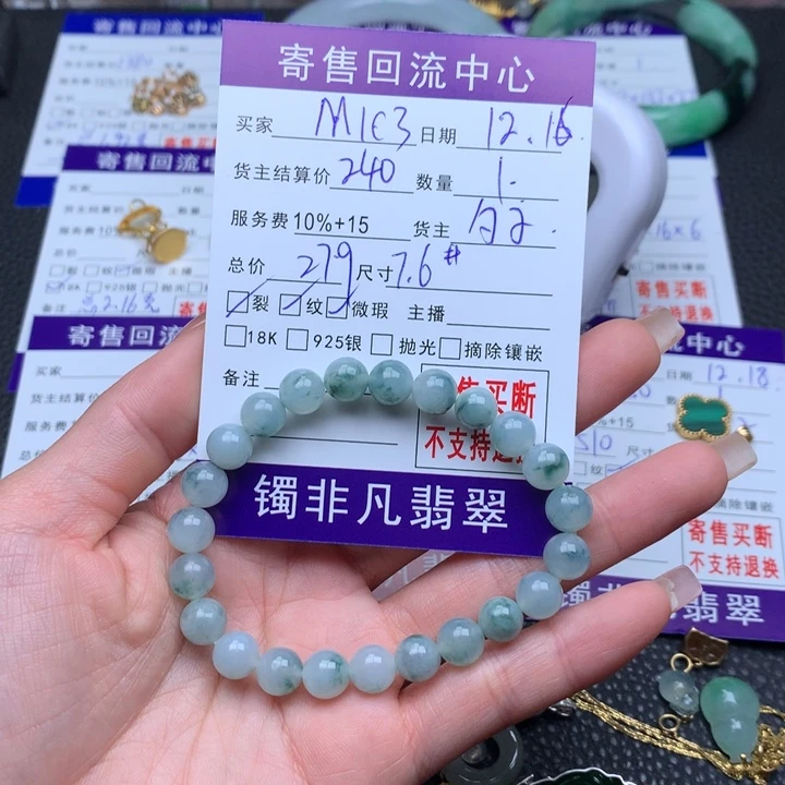 未镶嵌手链翡翠M**3