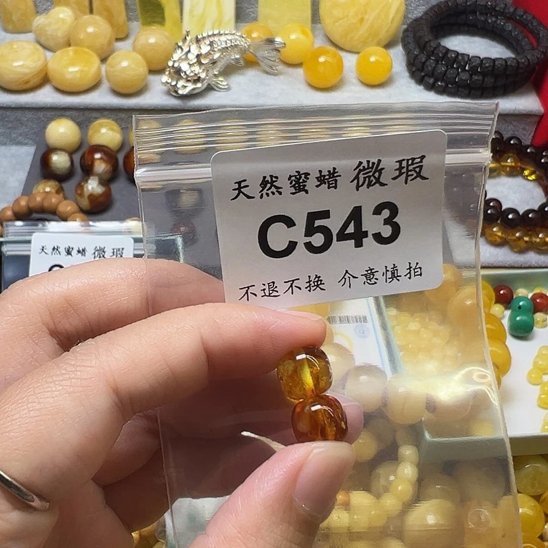 一***H蜜蜡未镶嵌裸石543号，