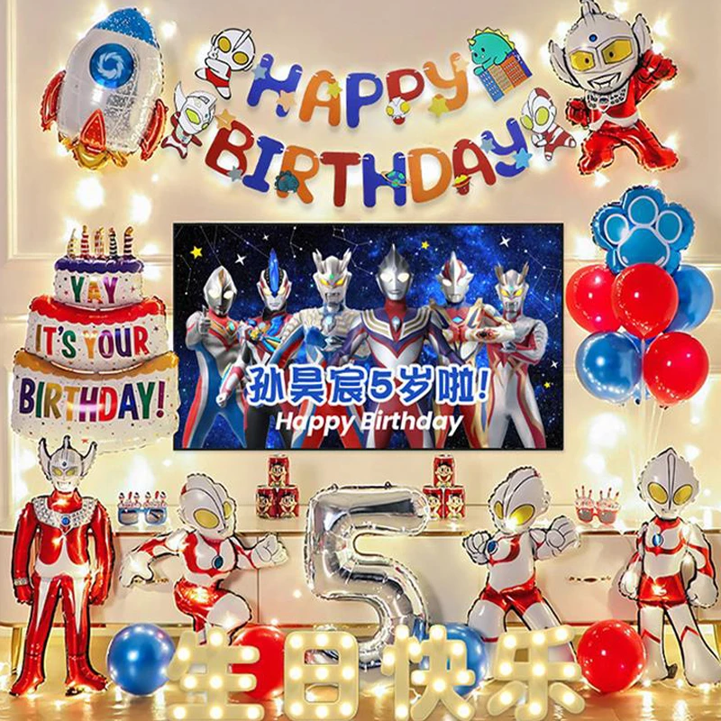 男孩宝宝5岁奥特曼主题生日快乐气氛围装饰场景布置儿童派对气球6
