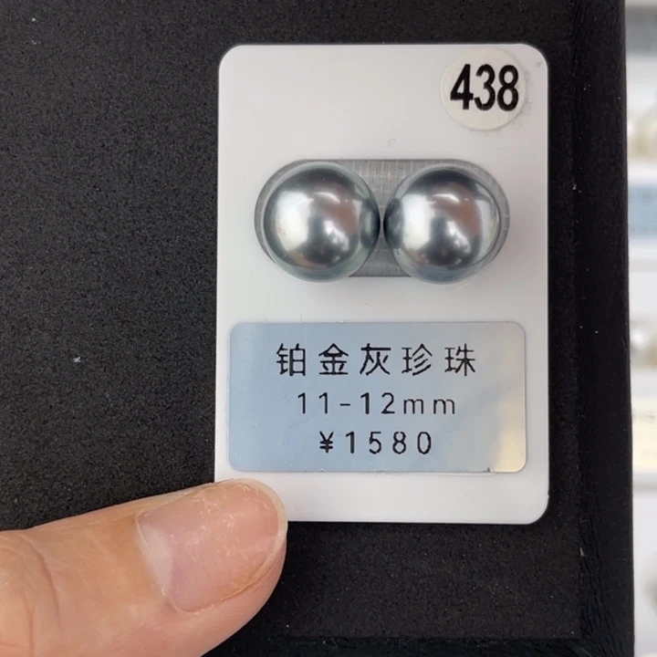 定制海水珍珠未镶嵌裸珠铂金灰对珠