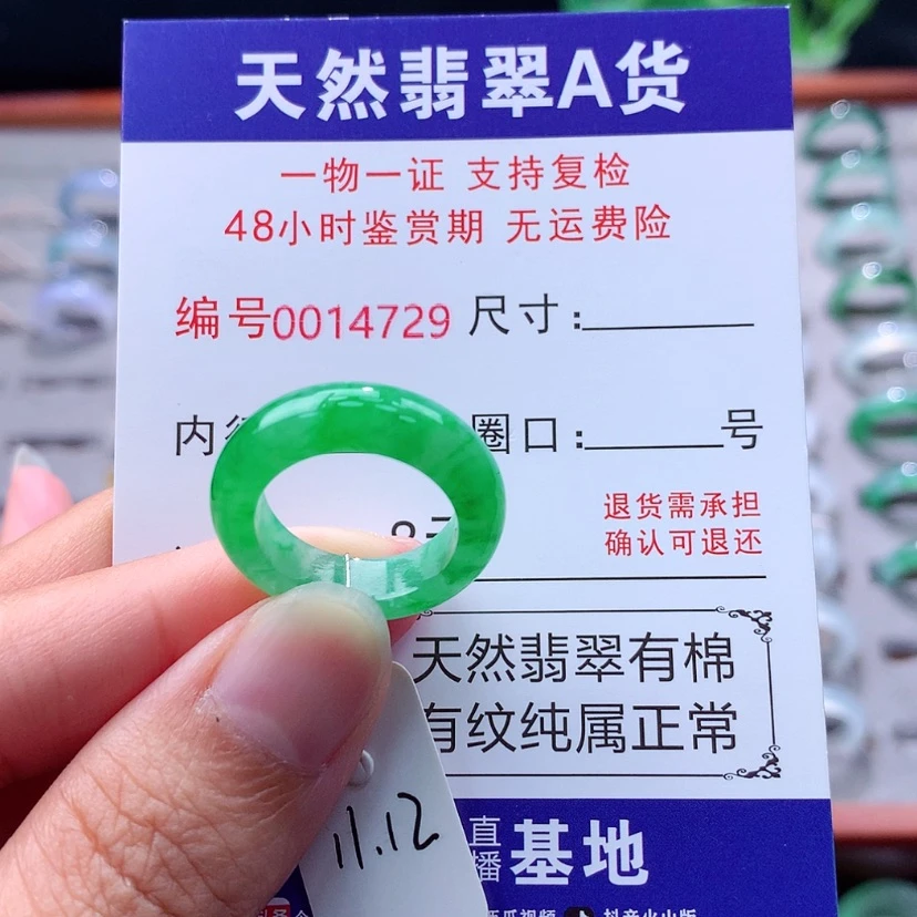 【闪购商品】未镶嵌戒指翡翠翡翠
