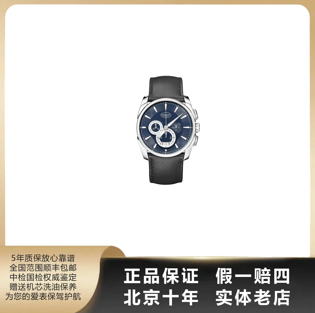 95新 PARMIGIANI/帕玛强尼 TONDA/全套/径40mm/自动/8614