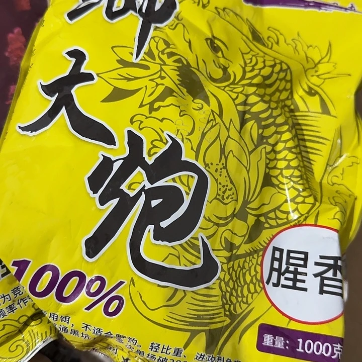 鲫大炮？？？？？！！！！！