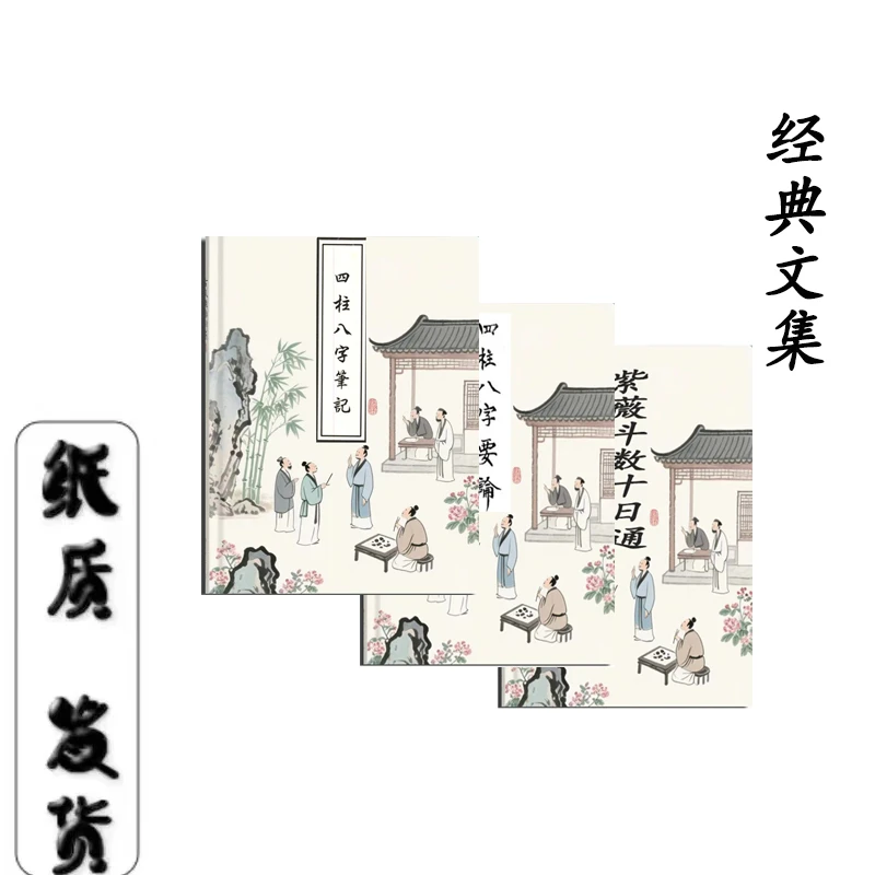 民间传统文化古籍善本书籍