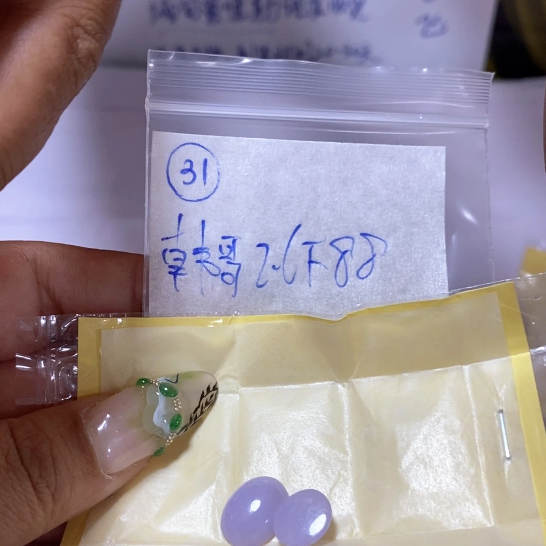 定制翡翠未镶嵌韩****사不