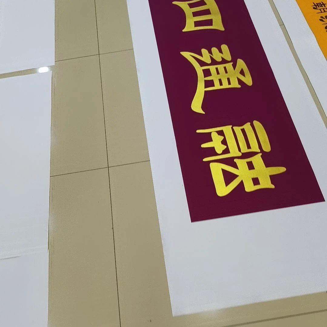 书法玨世国世国世国