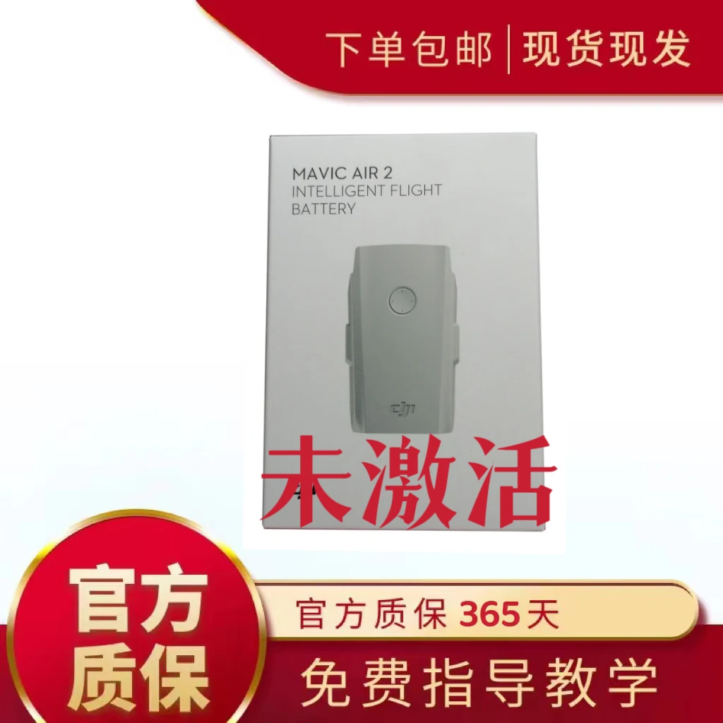 准新品 DJI/大疆 二手大疆mini2 mini3 mini4 air3 3S御3原装电池