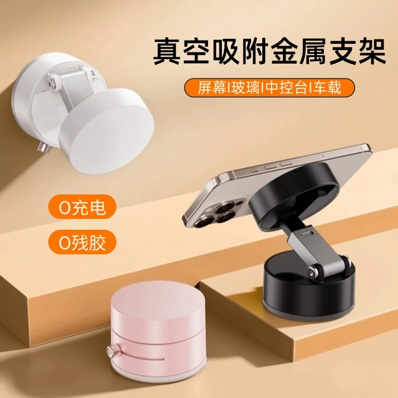 车载厨房懒人多功能真空吸盘支架可折叠伸缩双面磁吸免胶手机支架