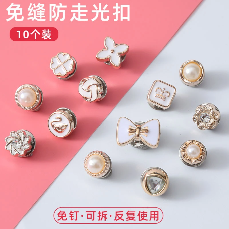 【10个防走光扣】领口暗扣免缝神器隐形胸针女别针固定衣服扣针WY