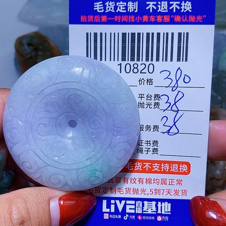 定制翡翠未镶嵌知*