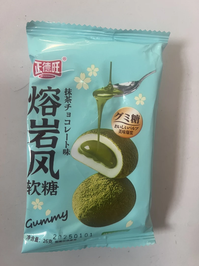 正德旺熔岩风软糖26克10包