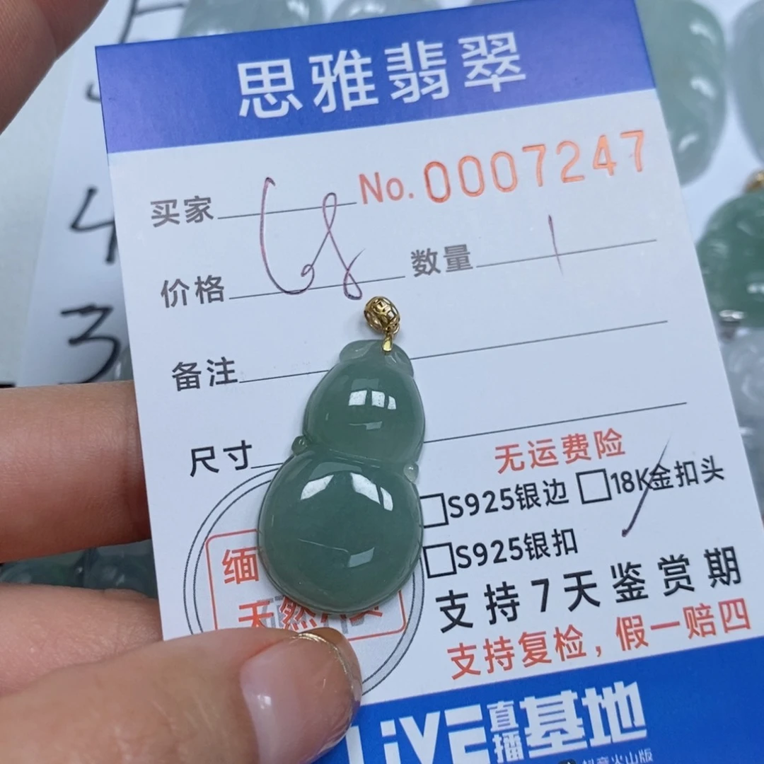 翡翠颈饰未镶嵌天然缅甸翡翠