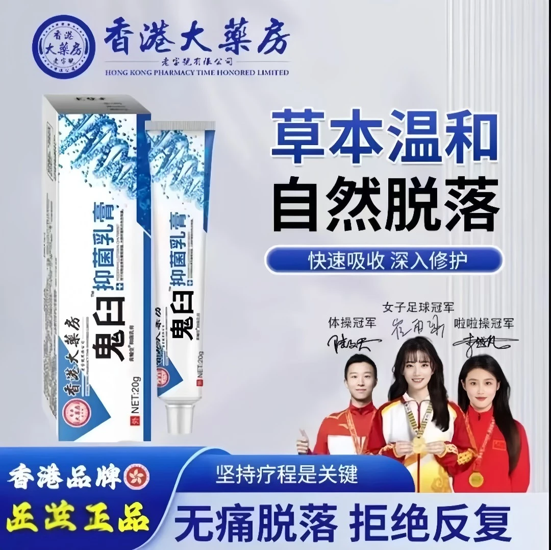 【小肉粒专用】鬼臼毒素软膏官方正品安全可靠药房同款外用涂抹软膏