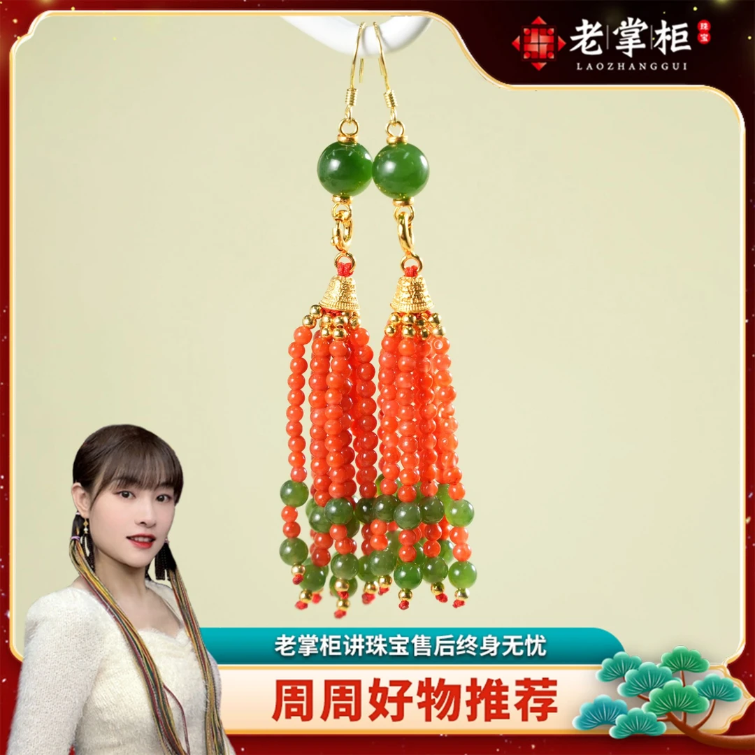 【老掌柜】南红流苏耳环 B120225