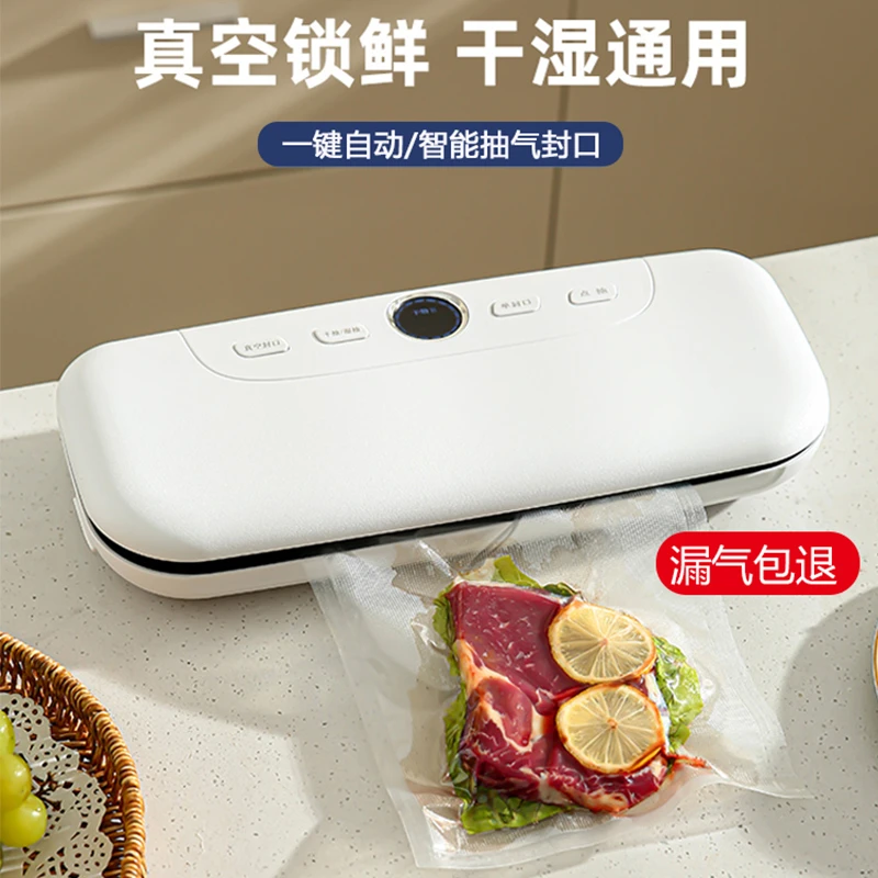 新疆包邮哥全自动家用真空封口机食品包装机保鲜密封机抽真空压缩