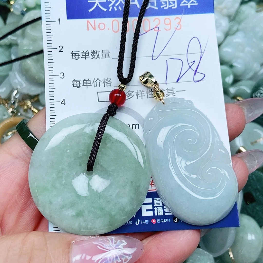 翡翠未镶嵌吊坠(不含链)温**阳