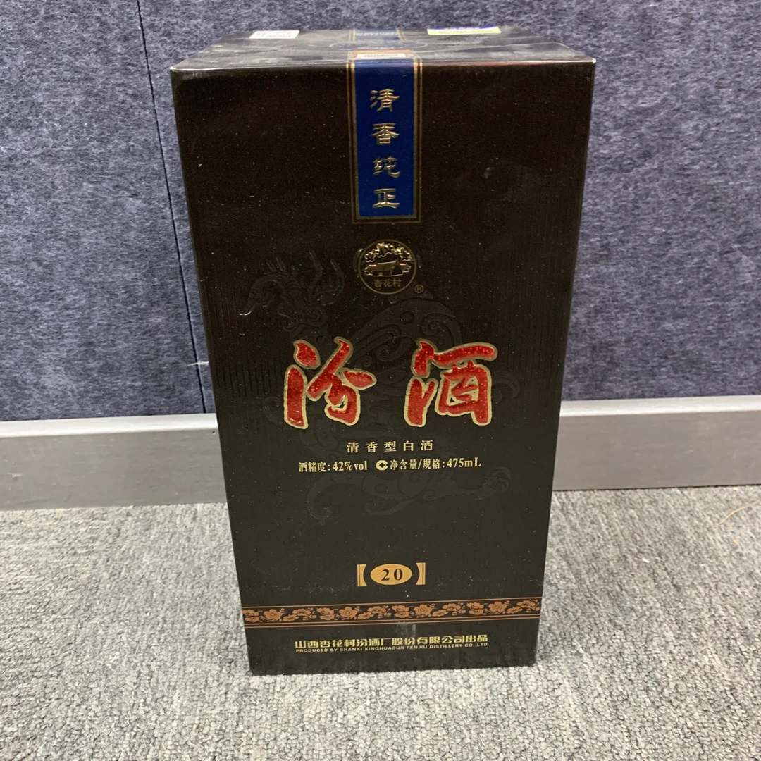 2018年汾酒陈酿20二十年42度475ml1-M25CT013B86-03