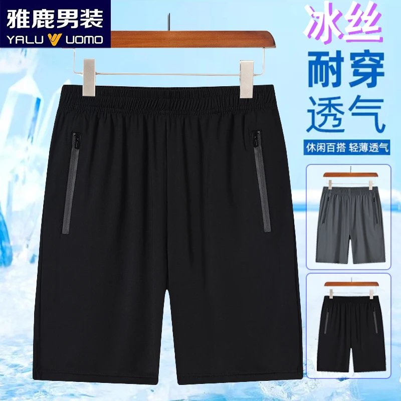 雅鹿男装夏季大码冰丝短裤男士纯色宽松运动透气直筒休闲五分裤