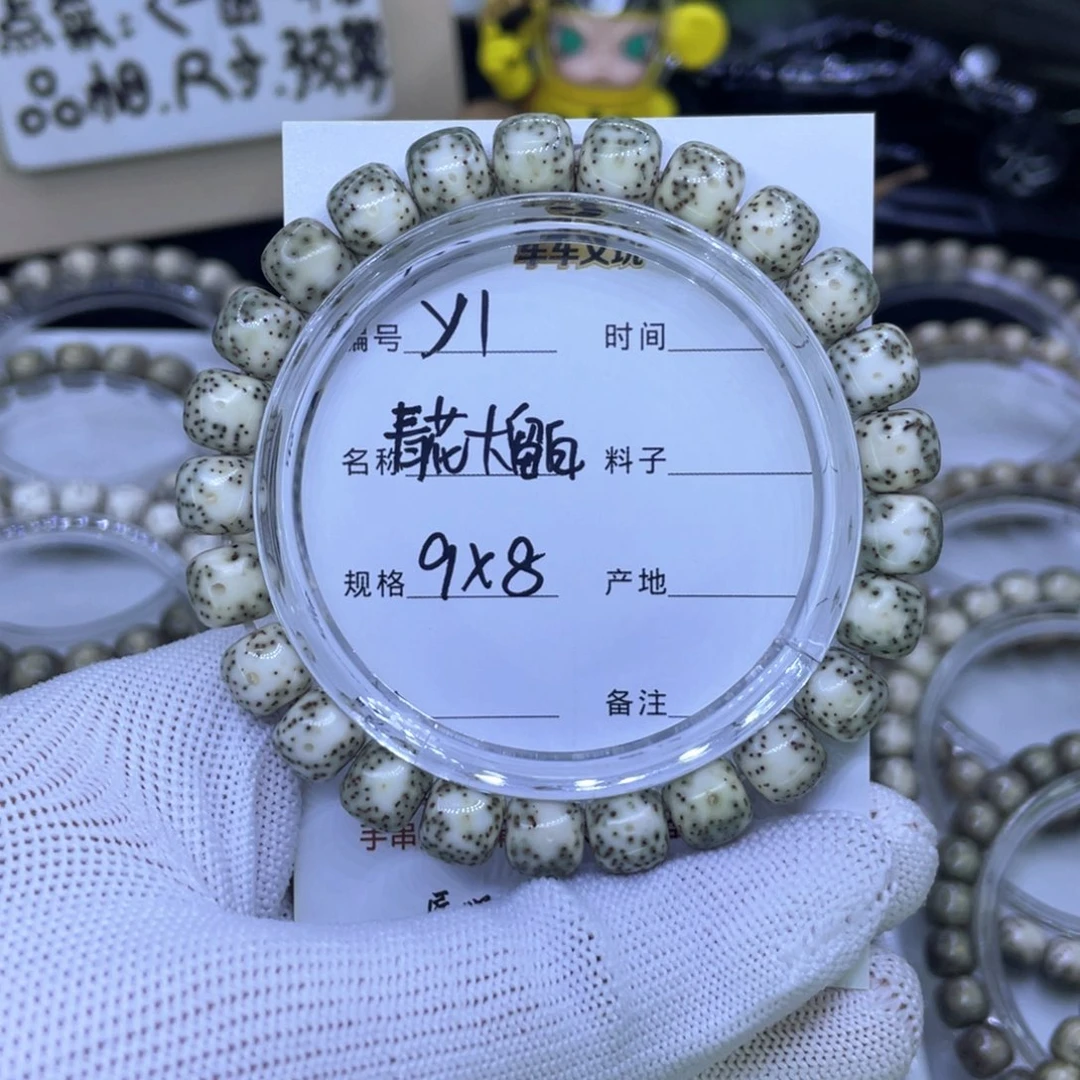 吊坠星月菩提A青花大留白