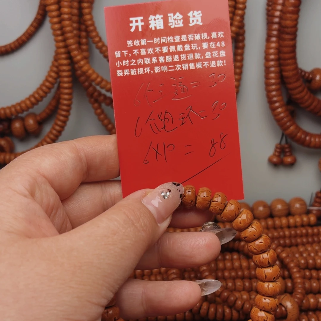 秋***禅6×8手串➕跑环+加三通