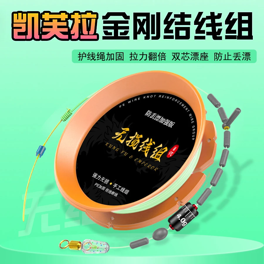 【高端线组】3卷进口东丽鱼线钓鱼线组金钢结手工成品线组