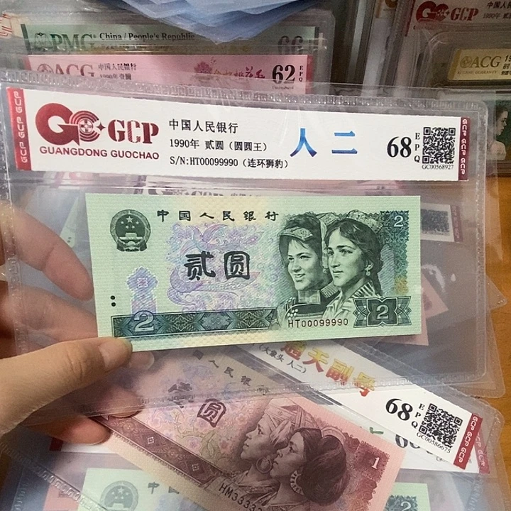 数二圆圆王00099990