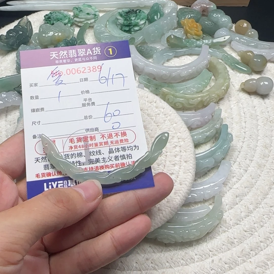 翡翠未镶嵌颈饰爱***?