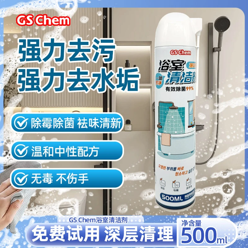 纯韩国进口浴室清洁剂瓷砖面盆清洗剂玻璃水渍顽固水垢地板强去污