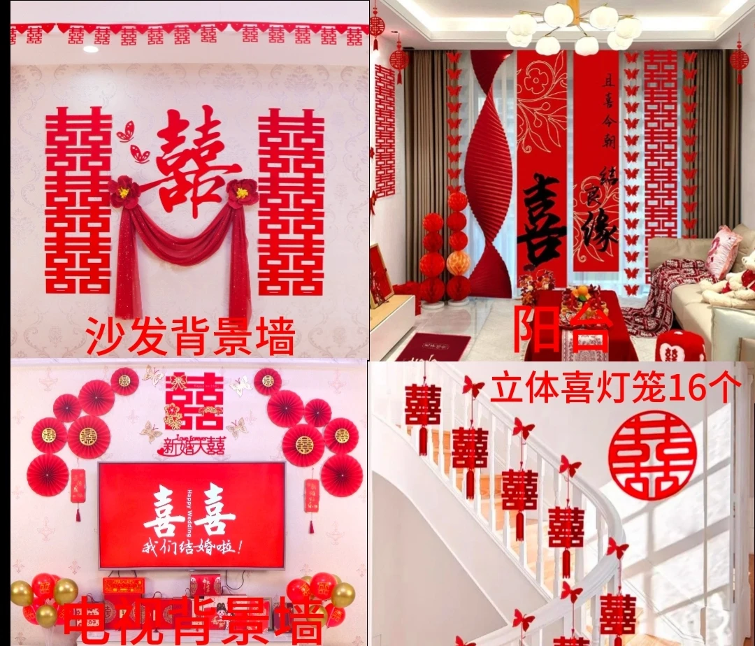 客厅套装婚房装饰全套懒人套餐结婚客厅婚庆用品