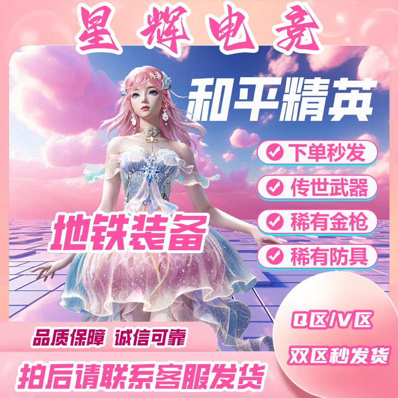 地铁【装备】轩辕AUG狗砸MK14雪隼4词条墨守头精致空心金头甲包
