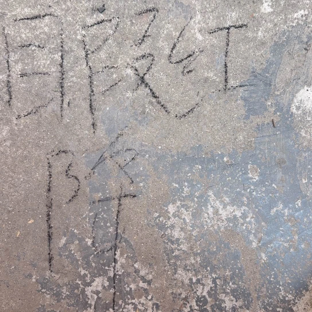 紫砂茶壶微瑕的红降坡