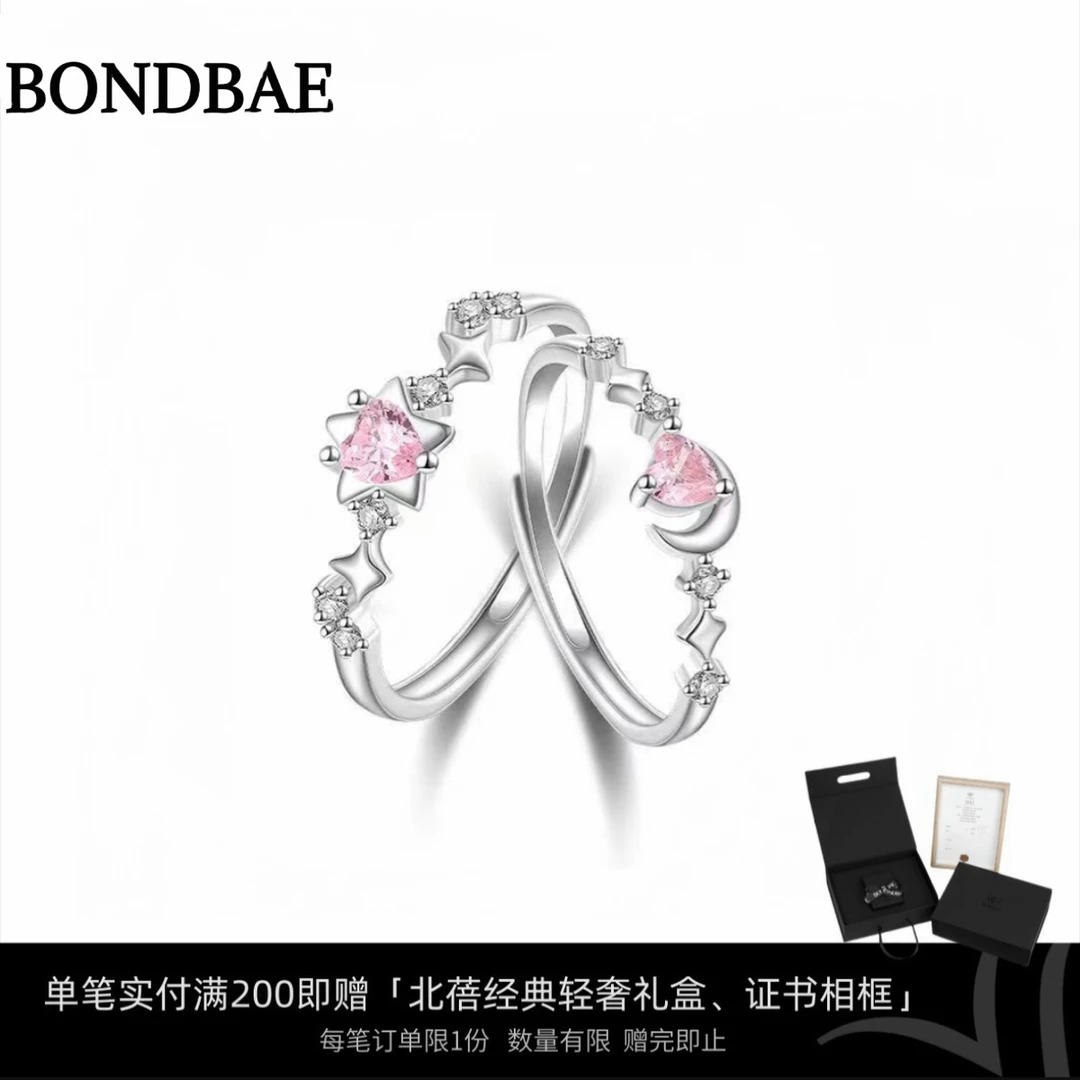 BONDBAE/北蓓 925银戒指 星与月闺蜜绑定对戒情侣小众轻奢简约