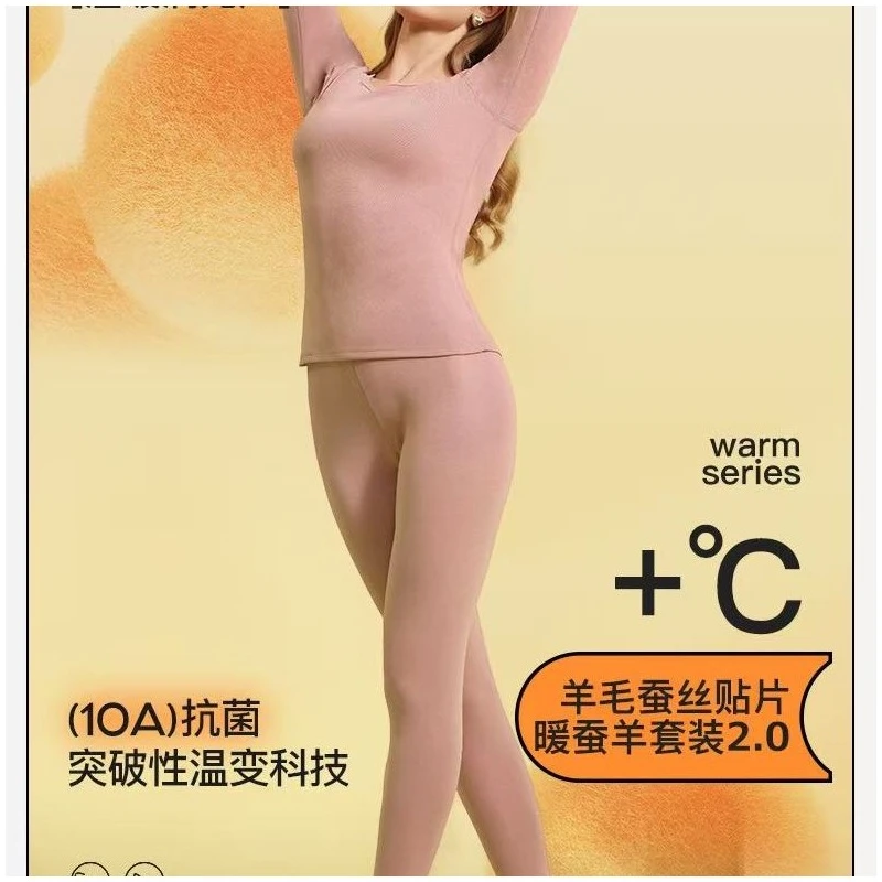 女士保暖套装炫彩毛绒保暖套装