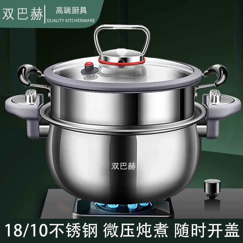 双巴赫微压蒸锅7L不锈钢家用大容量多功能炖煮锅电磁炉燃气炉通用