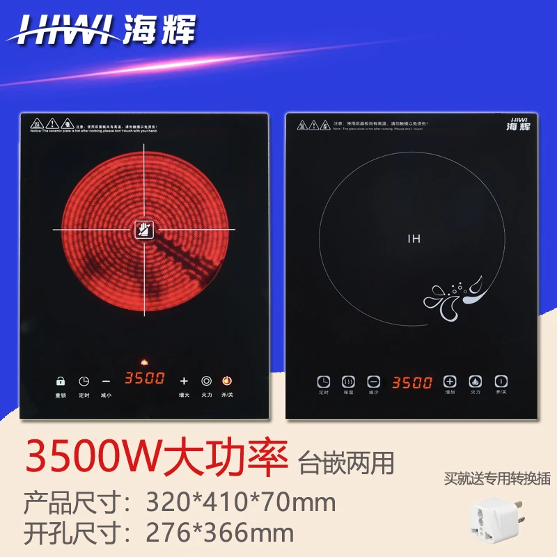 hiwi嵌入式电陶炉3500大功率家用公寓工程电磁炉电炉商用镶嵌两用