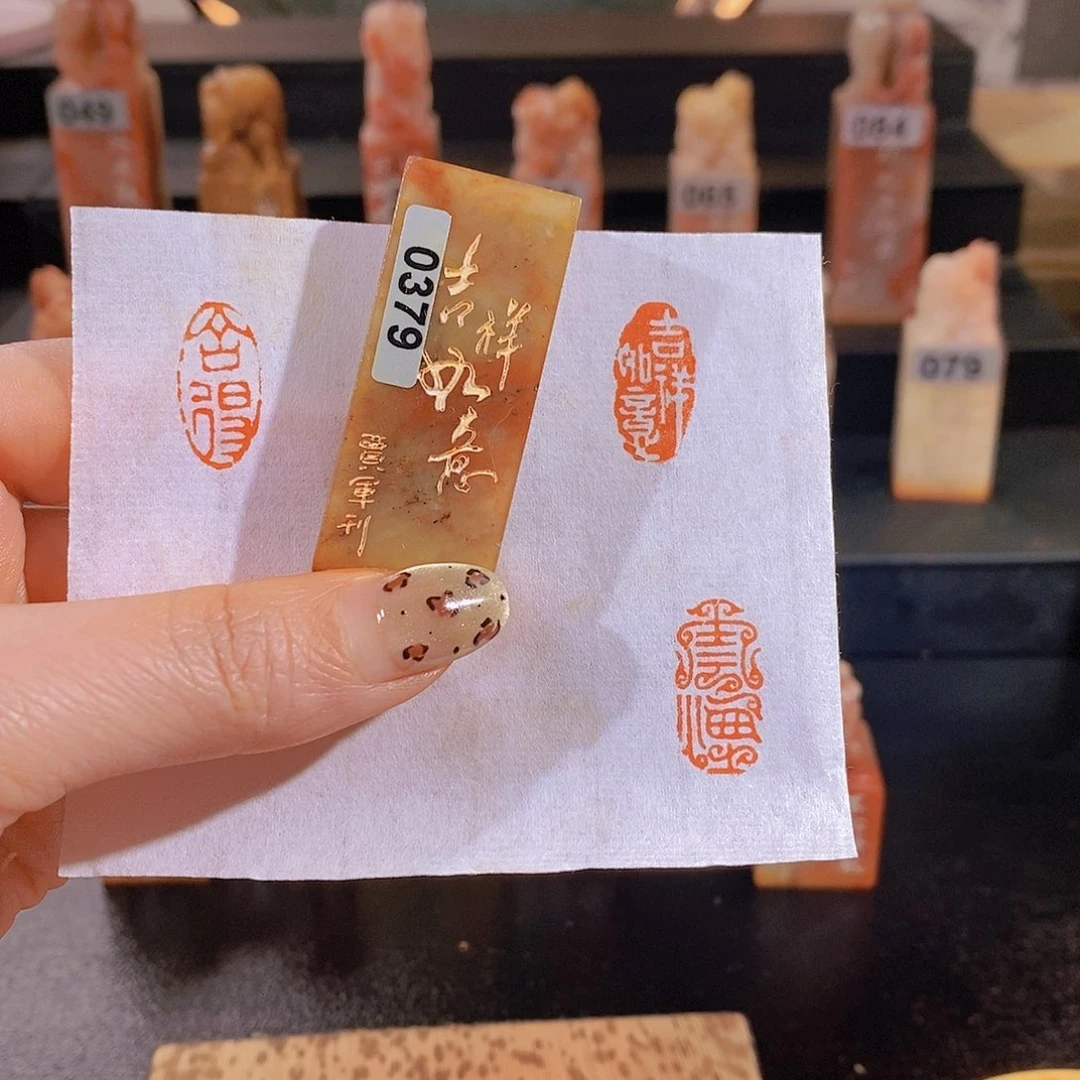 老挝石印石          0379