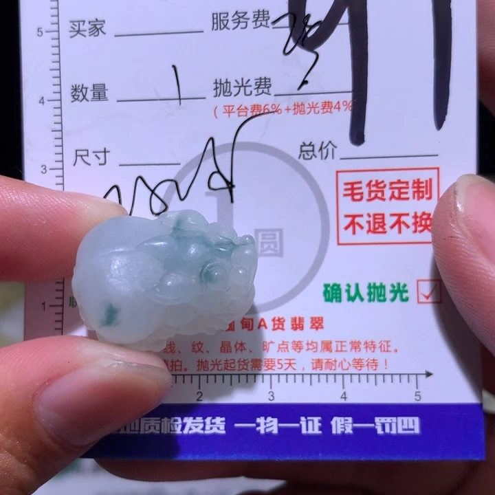 岸***鱼定制翡翠未镶嵌11