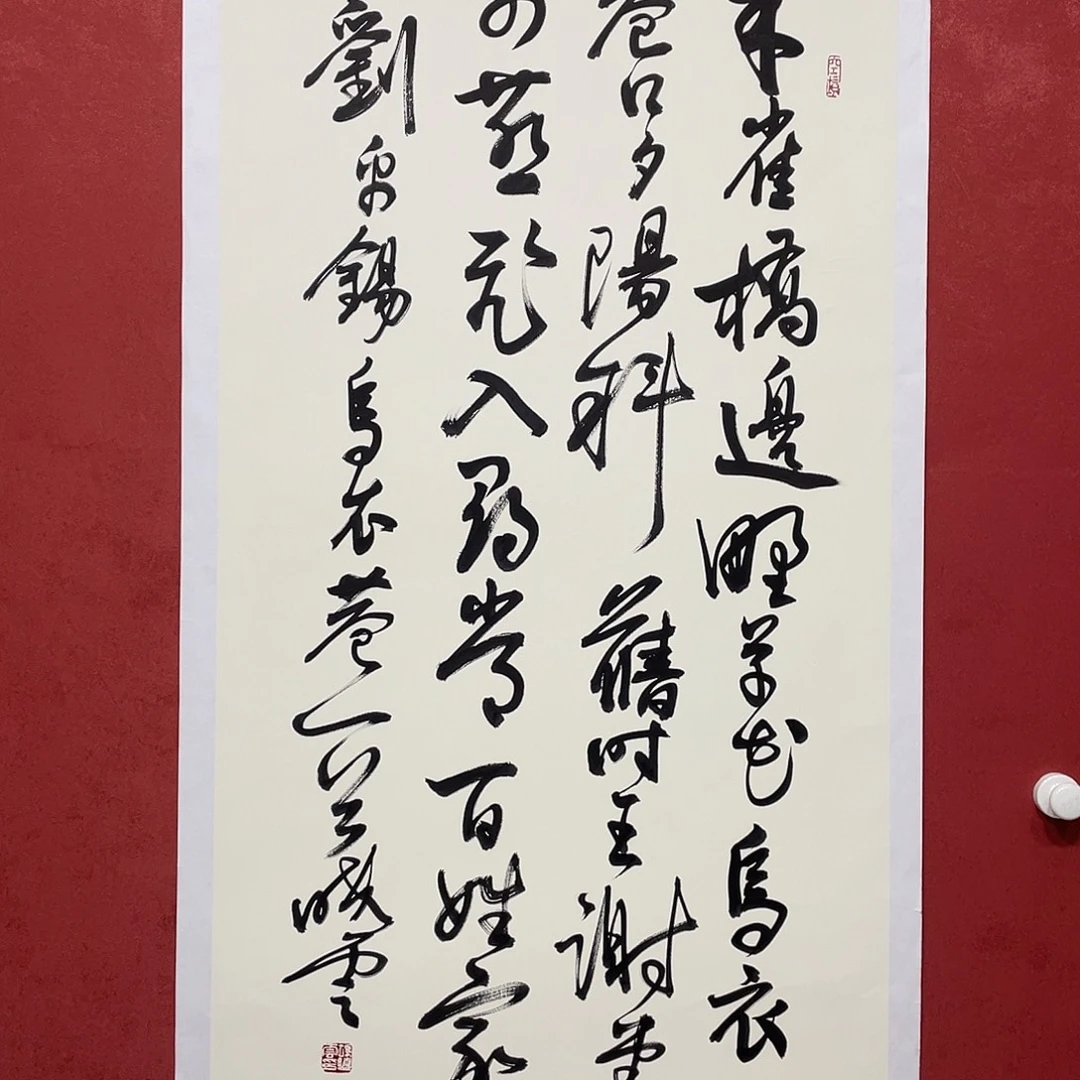 书法朱雀桥边直播大漏