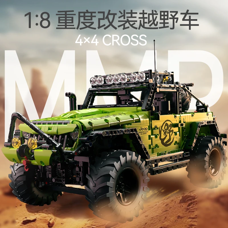 【限定返场】1：8罗宾汉牧马人越野车拼装积木玩具