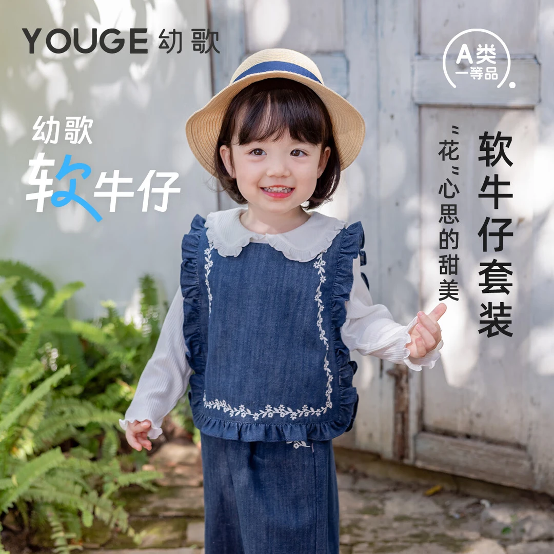 幼歌【软牛仔】婴幼儿春季新款甜美森系精致绣花复古时尚牛仔套装