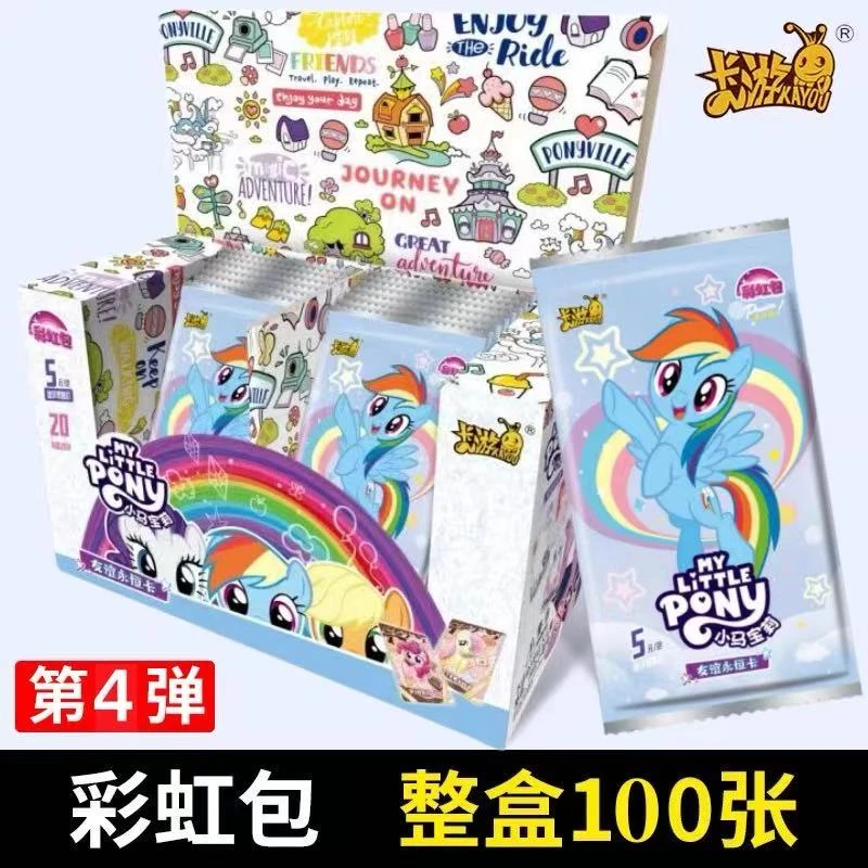 【整盒集合】卡游正版小马宝莉辉月包第六弹趣影包彩虹包盲盒卡牌