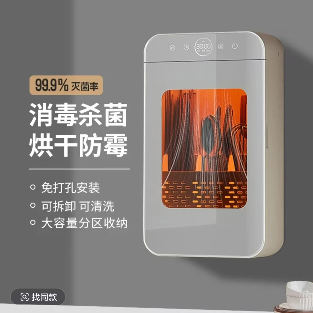 奥卡恩筷子餐具消毒烘干防毒玻璃置物架300W以下76W挂壁式一体机