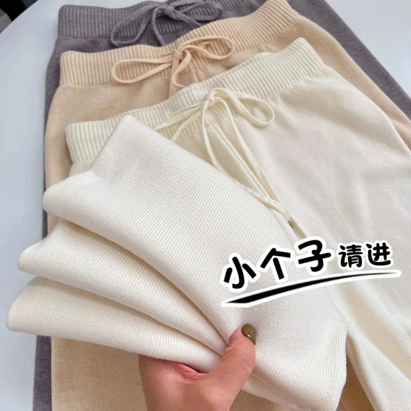 小个子白色糯米裤女秋冬季显高垂感直筒休闲裤软糯针织阔腿裤