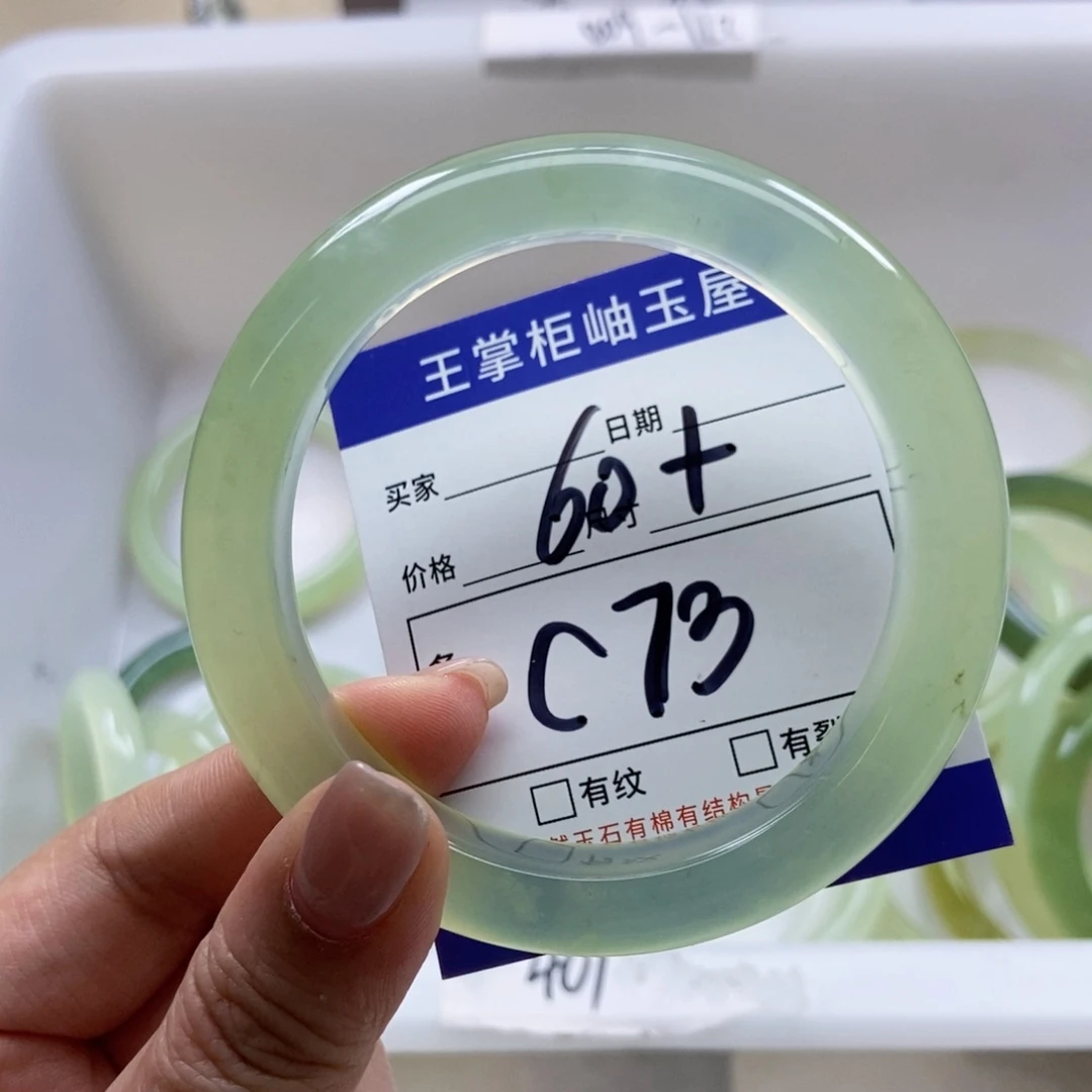 岫玉未镶嵌手镯手镯